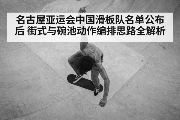 skateboarder bowl ramp aerial trick