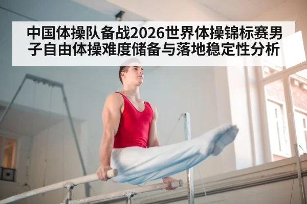 men gymnastics floor exercise