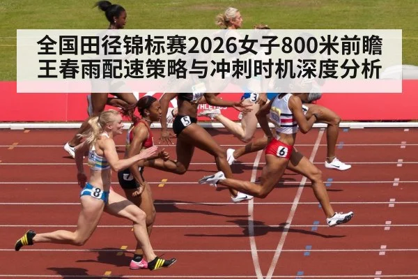 women 800m track race