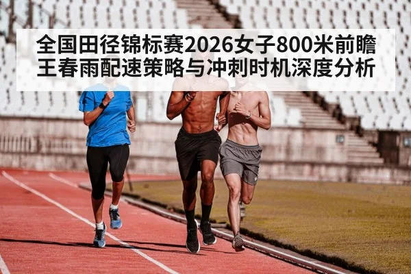 female middle distance runner sprinting