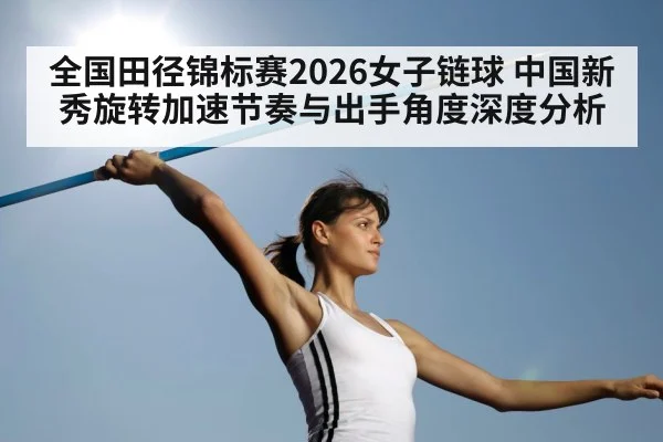 female hammer throw athlete spinning